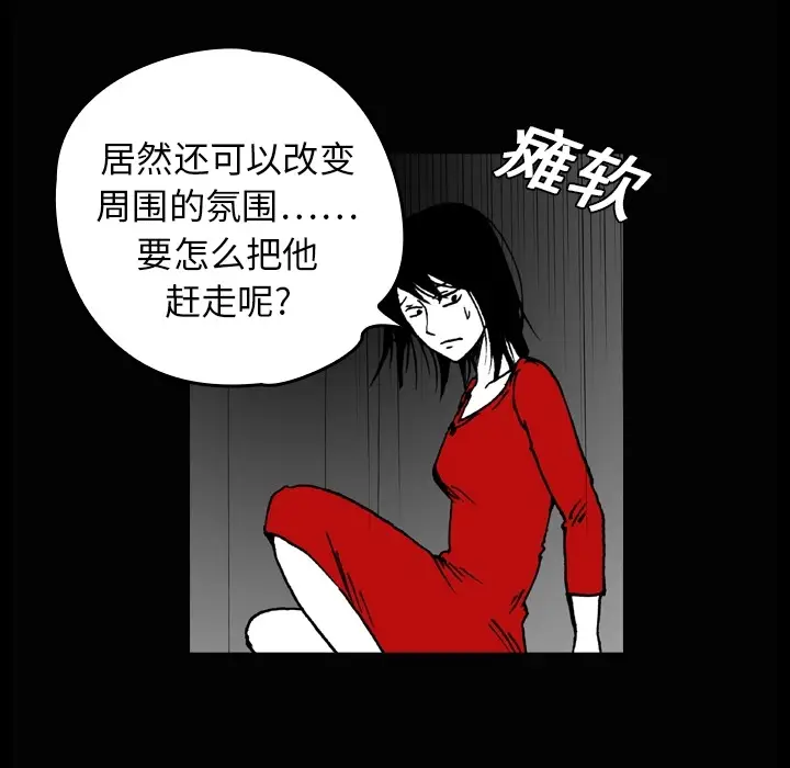 看见鬼的女人[顶通]韩漫全集-第3话无删减无遮挡章节图片 