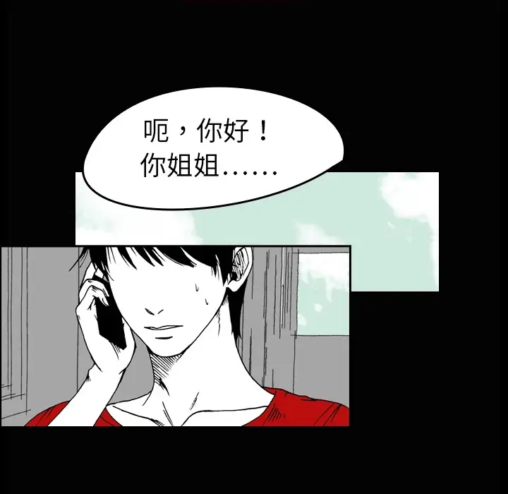 看见鬼的女人[顶通]韩漫全集-第3话无删减无遮挡章节图片 