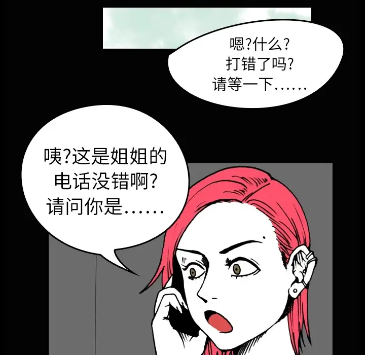 看见鬼的女人[顶通]韩漫全集-第3话无删减无遮挡章节图片 