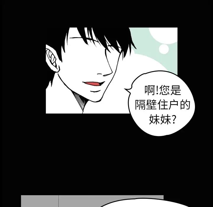 看见鬼的女人[顶通]韩漫全集-第3话无删减无遮挡章节图片 