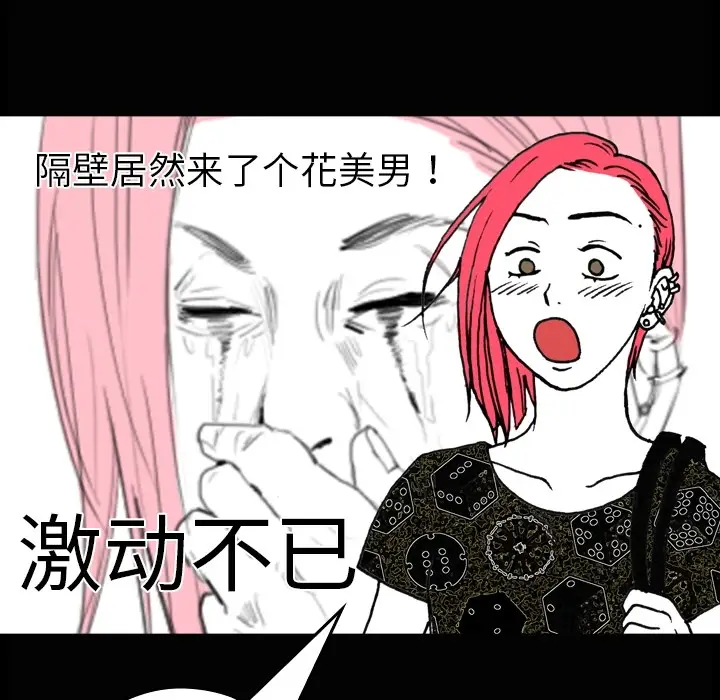 看见鬼的女人[顶通]韩漫全集-第3话无删减无遮挡章节图片 