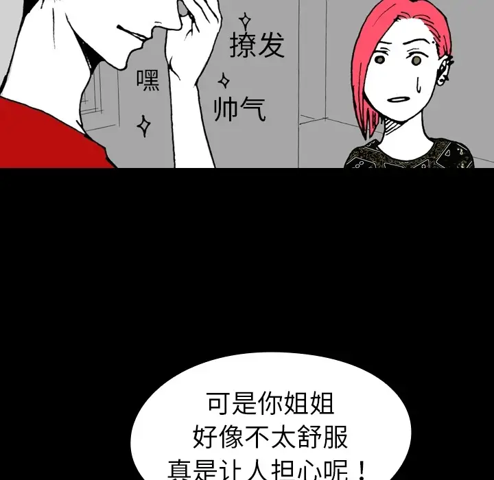 看见鬼的女人[顶通]韩漫全集-第3话无删减无遮挡章节图片 