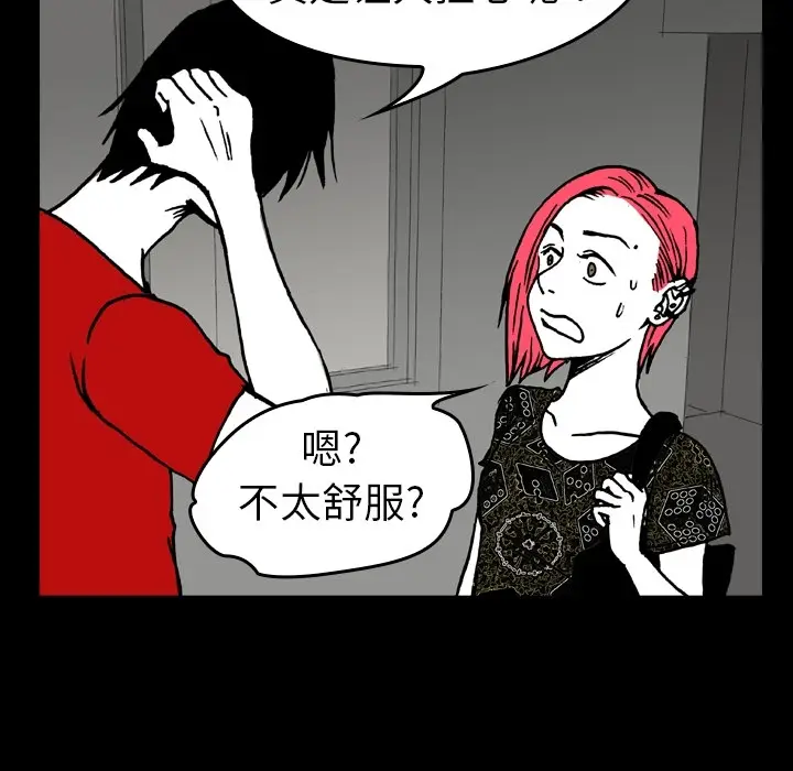 看见鬼的女人[顶通]韩漫全集-第3话无删减无遮挡章节图片 