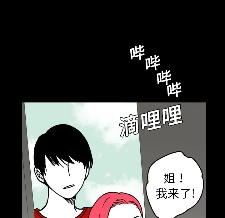 看见鬼的女人[顶通]韩漫全集-第3话无删减无遮挡章节图片 