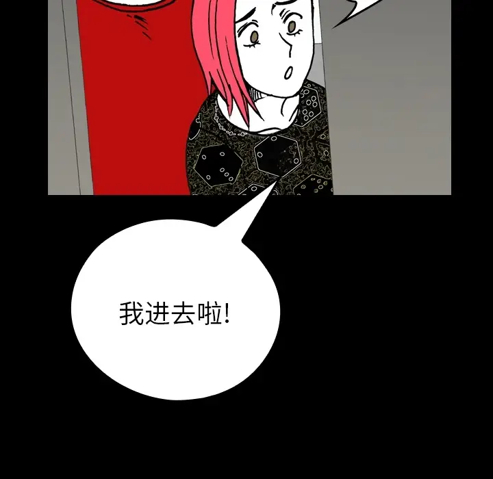 看见鬼的女人[顶通]韩漫全集-第3话无删减无遮挡章节图片 