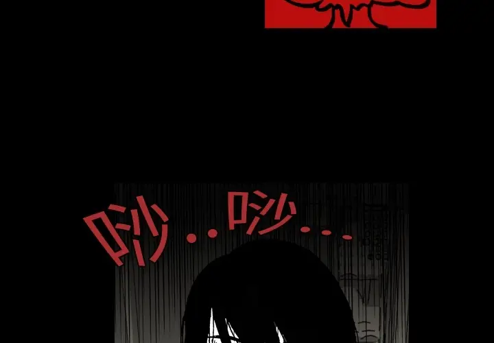 看见鬼的女人[顶通]韩漫全集-第4话无删减无遮挡章节图片 
