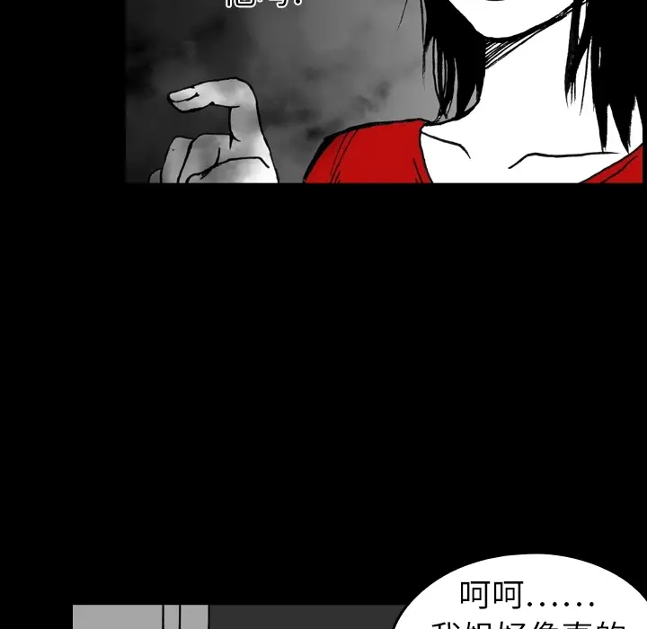 看见鬼的女人[顶通]韩漫全集-第4话无删减无遮挡章节图片 
