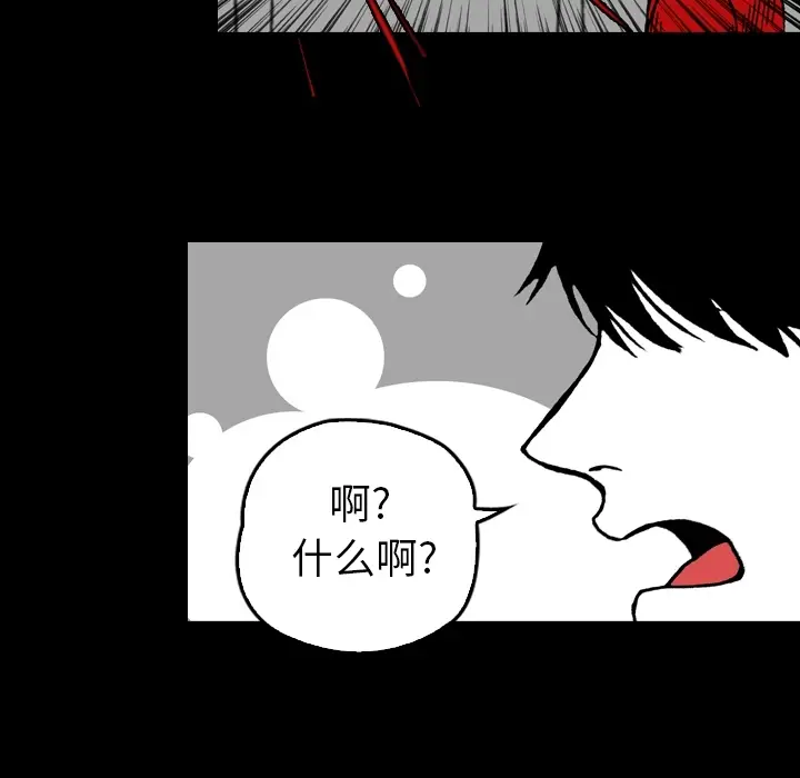 看见鬼的女人[顶通]韩漫全集-第4话无删减无遮挡章节图片 