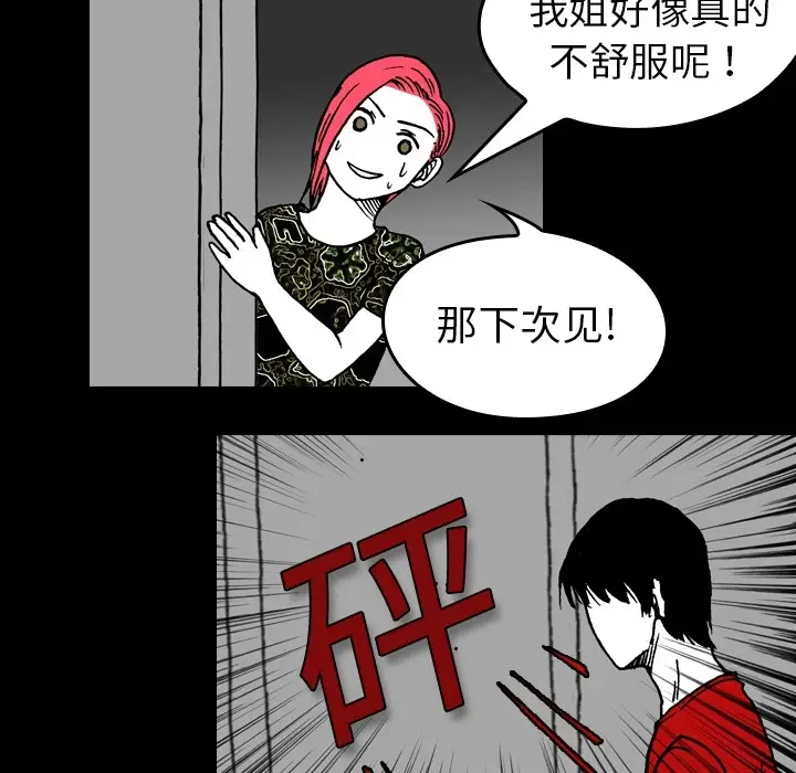 看见鬼的女人[顶通]韩漫全集-第4话无删减无遮挡章节图片 