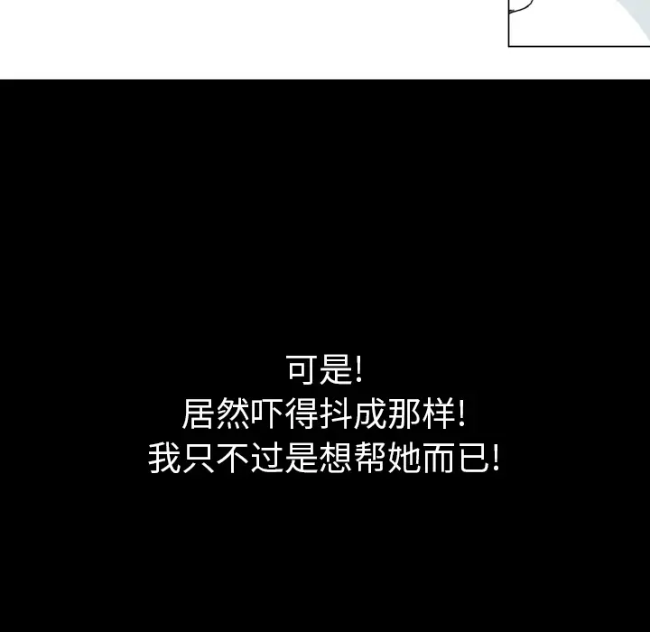 看见鬼的女人[顶通]韩漫全集-第4话无删减无遮挡章节图片 