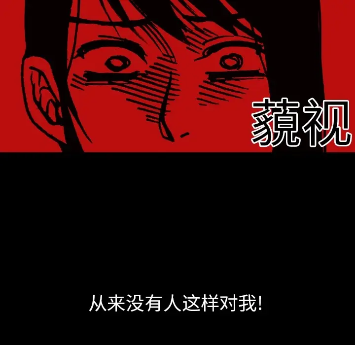看见鬼的女人[顶通]韩漫全集-第4话无删减无遮挡章节图片 