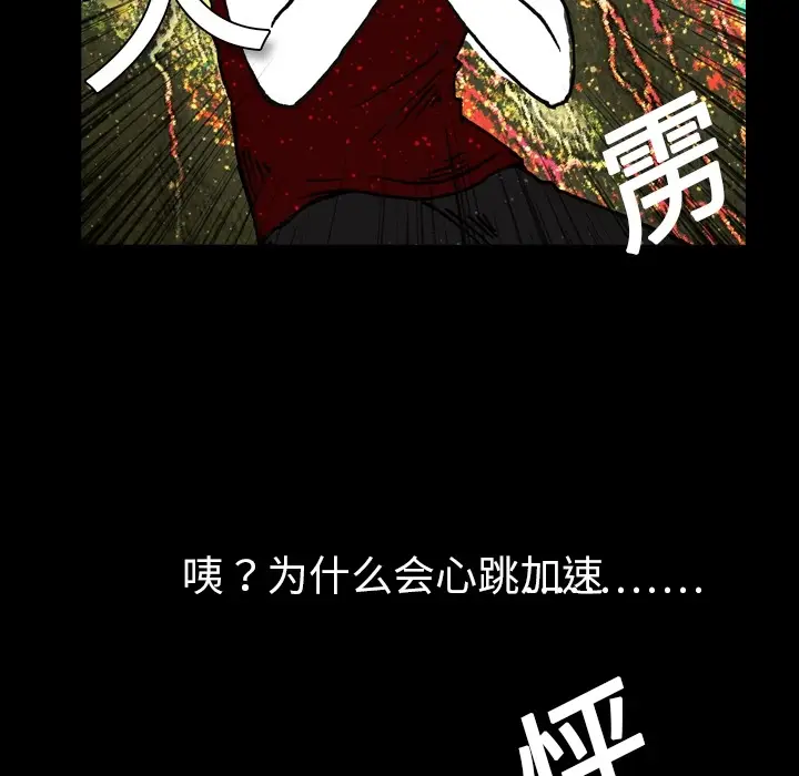 看见鬼的女人[顶通]韩漫全集-第4话无删减无遮挡章节图片 