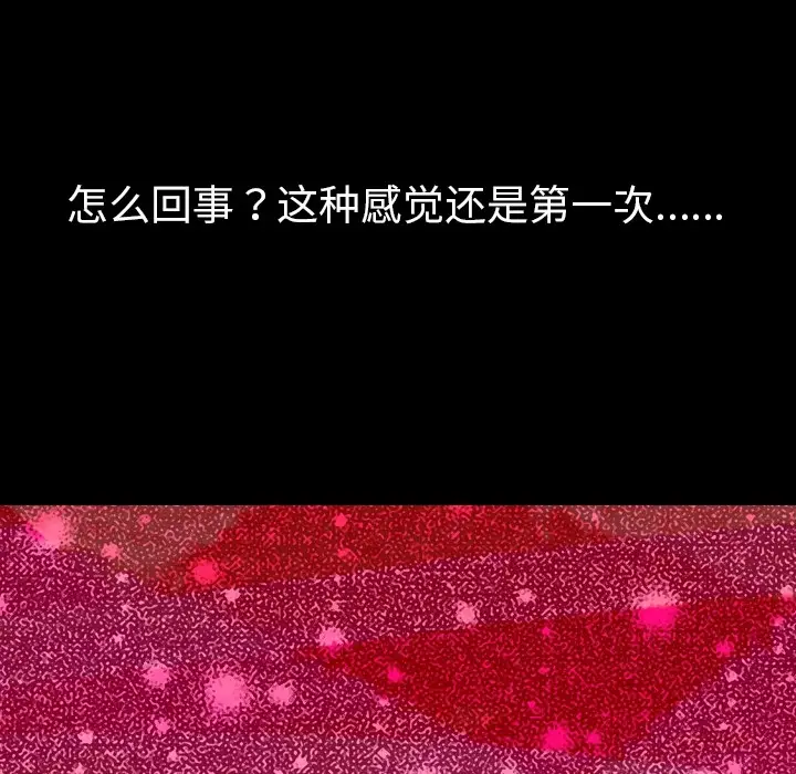 看见鬼的女人[顶通]韩漫全集-第4话无删减无遮挡章节图片 