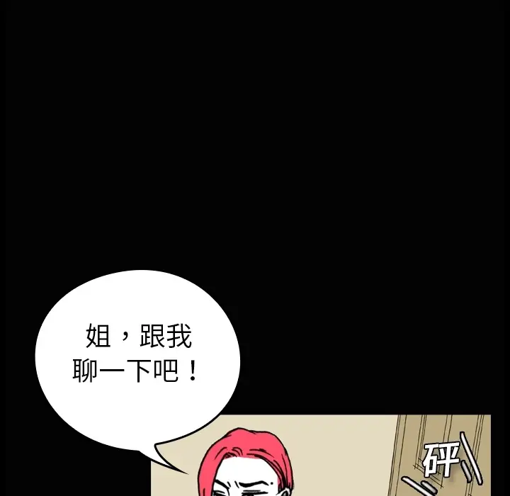看见鬼的女人[顶通]韩漫全集-第4话无删减无遮挡章节图片 