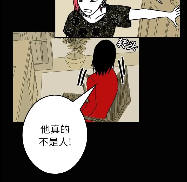 看见鬼的女人[顶通]韩漫全集-第4话无删减无遮挡章节图片 