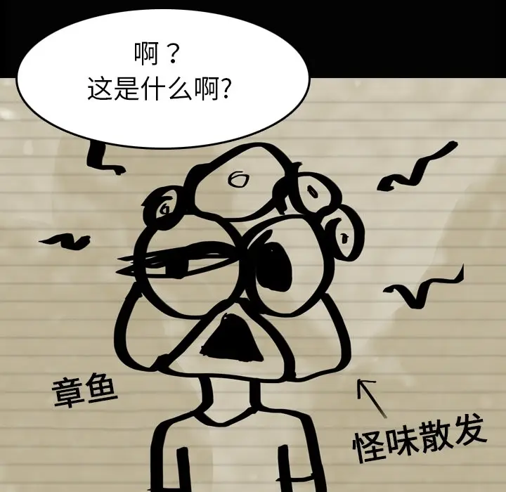 看见鬼的女人[顶通]韩漫全集-第4话无删减无遮挡章节图片 