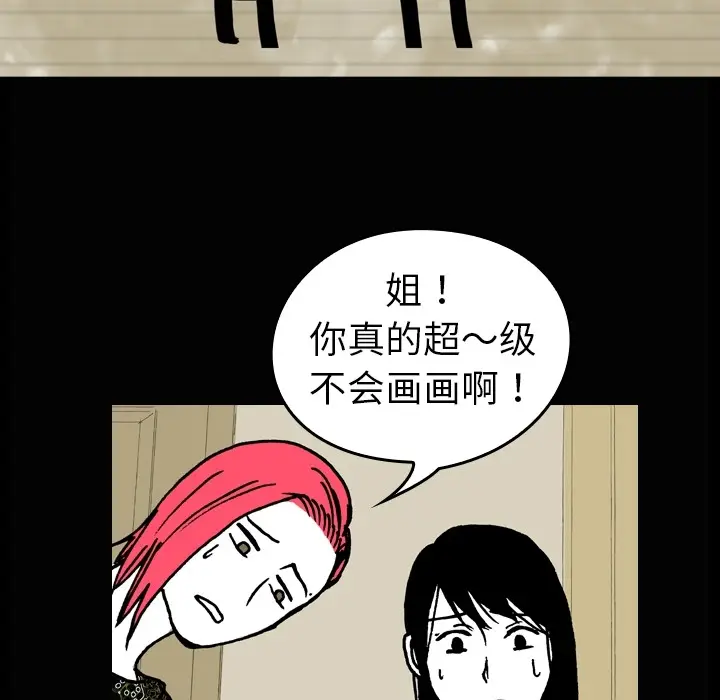 看见鬼的女人[顶通]韩漫全集-第4话无删减无遮挡章节图片 