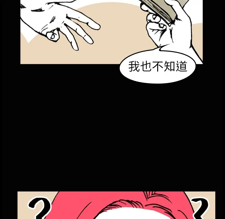 看见鬼的女人[顶通]韩漫全集-第4话无删减无遮挡章节图片 