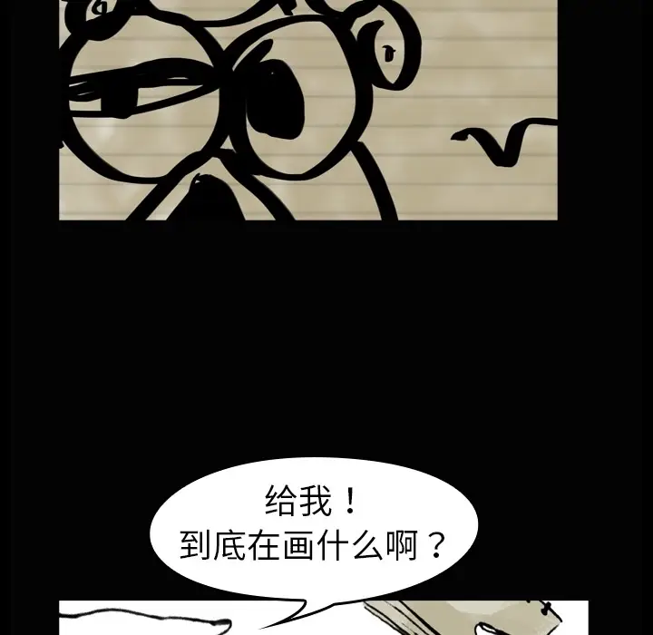 看见鬼的女人[顶通]韩漫全集-第4话无删减无遮挡章节图片 