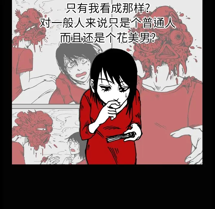 看见鬼的女人[顶通]韩漫全集-第4话无删减无遮挡章节图片 