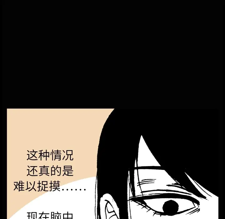 看见鬼的女人[顶通]韩漫全集-第4话无删减无遮挡章节图片 