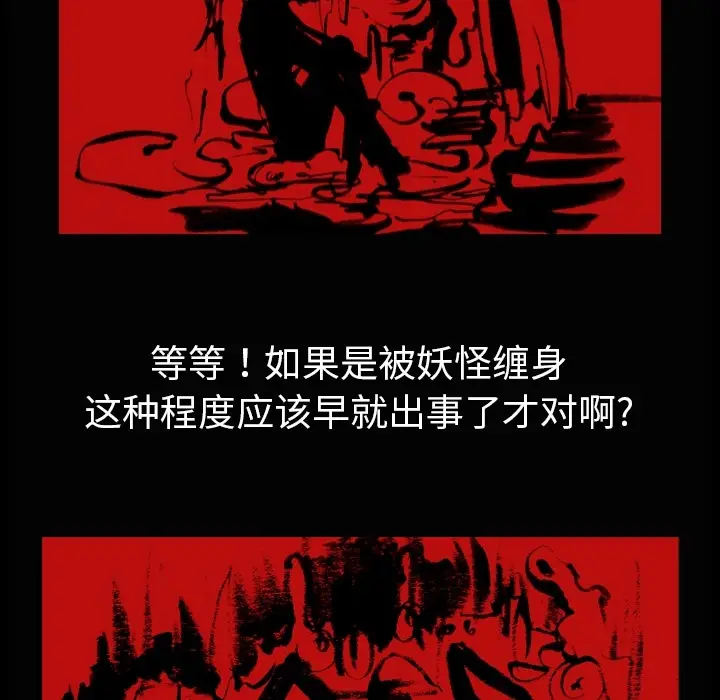 看见鬼的女人[顶通]韩漫全集-第4话无删减无遮挡章节图片 