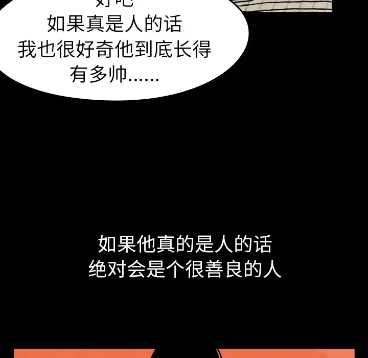 看见鬼的女人[顶通]韩漫全集-第4话无删减无遮挡章节图片 