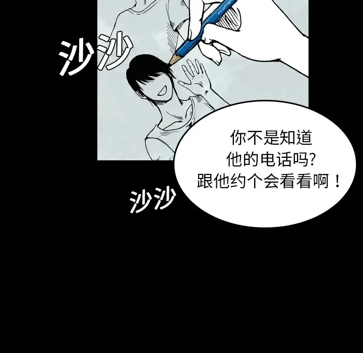看见鬼的女人[顶通]韩漫全集-第5话无删减无遮挡章节图片 