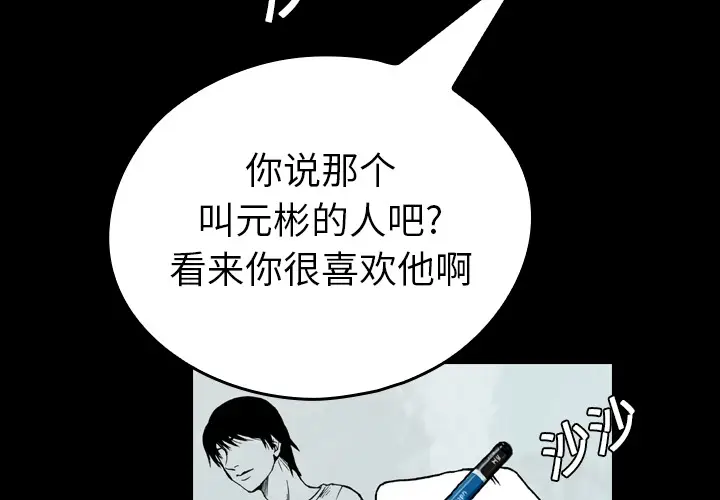 看见鬼的女人[顶通]韩漫全集-第5话无删减无遮挡章节图片 