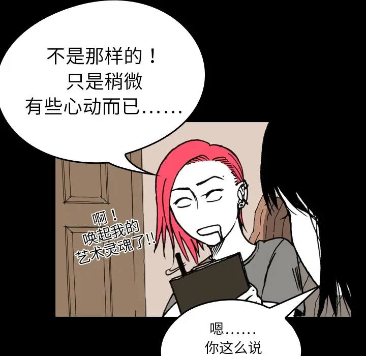 看见鬼的女人[顶通]韩漫全集-第5话无删减无遮挡章节图片 