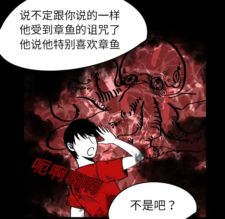 看见鬼的女人[顶通]韩漫全集-第5话无删减无遮挡章节图片 