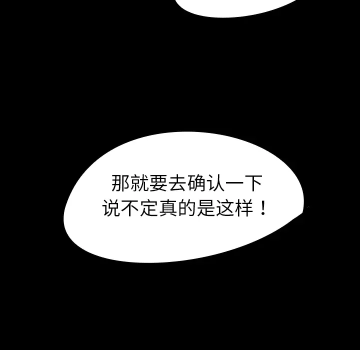 看见鬼的女人[顶通]韩漫全集-第5话无删减无遮挡章节图片 