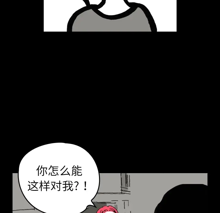 看见鬼的女人[顶通]韩漫全集-第5话无删减无遮挡章节图片 