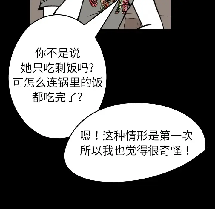 看见鬼的女人[顶通]韩漫全集-第5话无删减无遮挡章节图片 