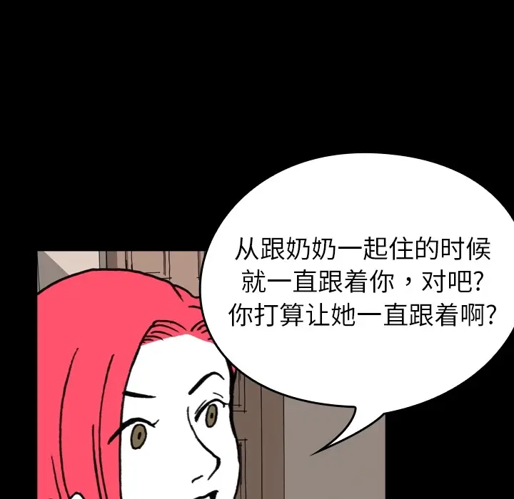 看见鬼的女人[顶通]韩漫全集-第5话无删减无遮挡章节图片 