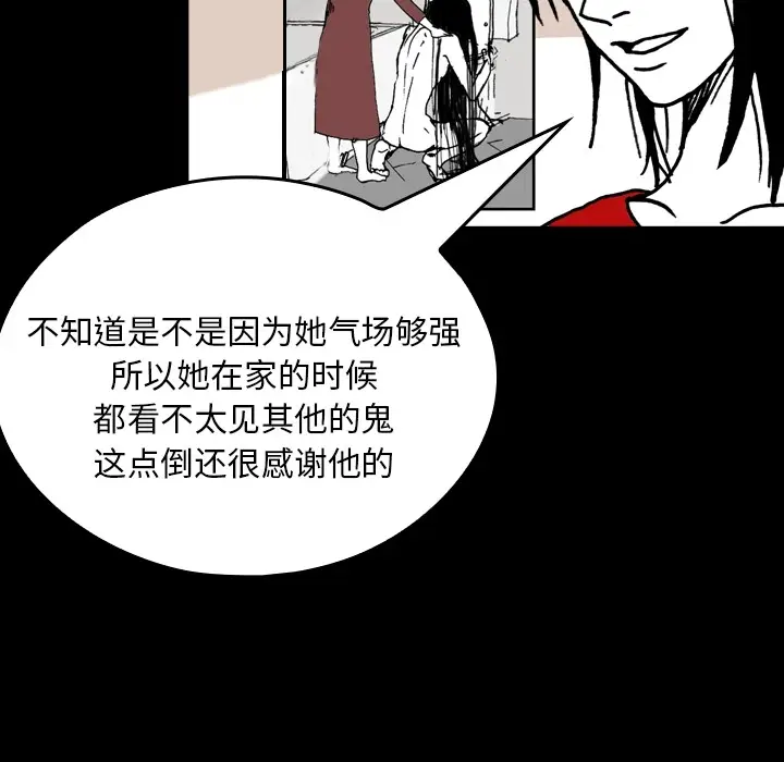 看见鬼的女人[顶通]韩漫全集-第5话无删减无遮挡章节图片 