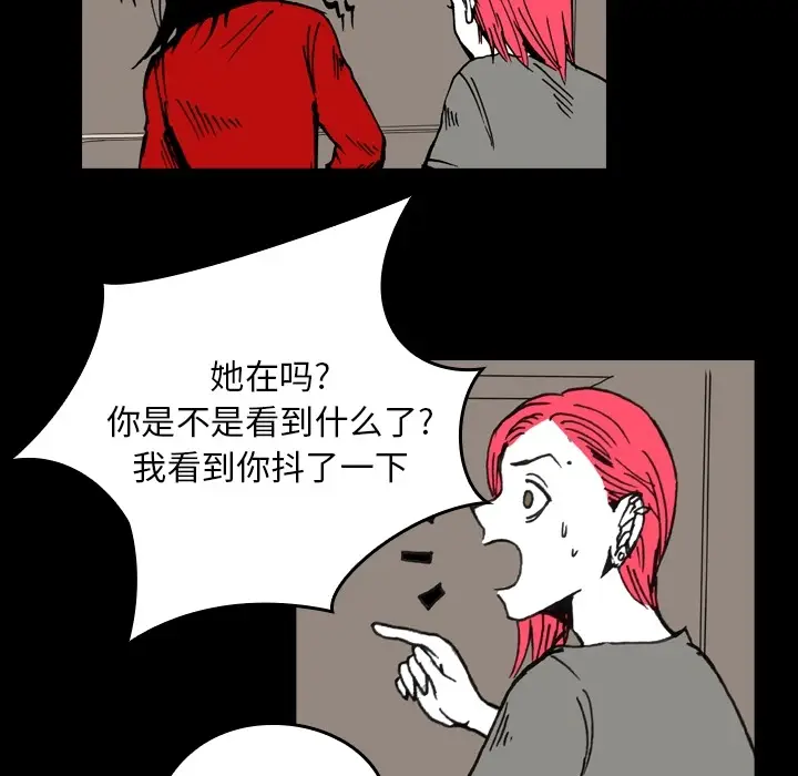 看见鬼的女人[顶通]韩漫全集-第5话无删减无遮挡章节图片 