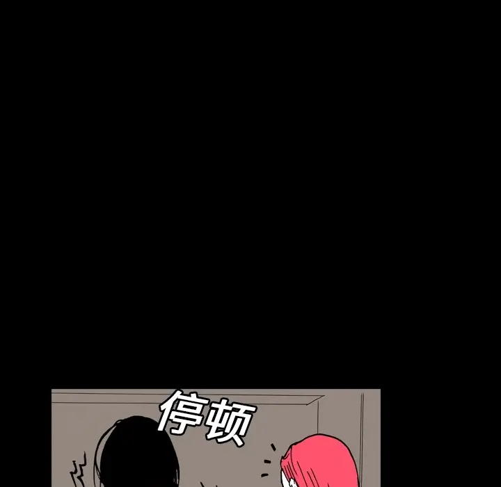 看见鬼的女人[顶通]韩漫全集-第5话无删减无遮挡章节图片 