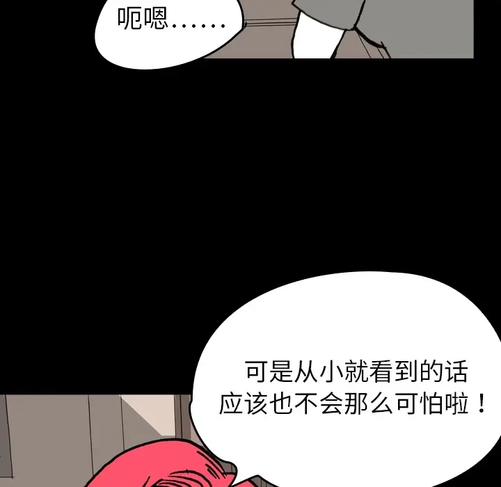 看见鬼的女人[顶通]韩漫全集-第5话无删减无遮挡章节图片 