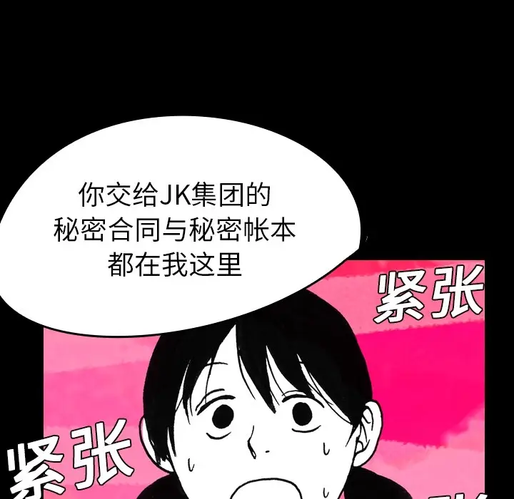 看见鬼的女人[顶通]韩漫全集-第5话无删减无遮挡章节图片 