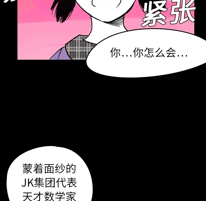 看见鬼的女人[顶通]韩漫全集-第5话无删减无遮挡章节图片 