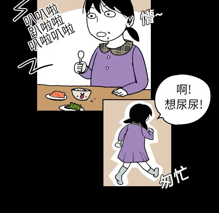 看见鬼的女人[顶通]韩漫全集-第5话无删减无遮挡章节图片 