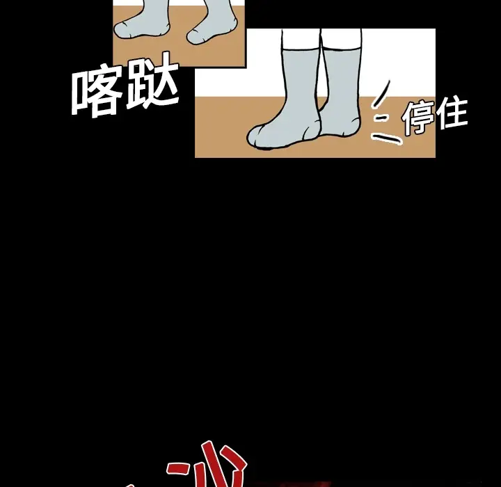 看见鬼的女人[顶通]韩漫全集-第5话无删减无遮挡章节图片 