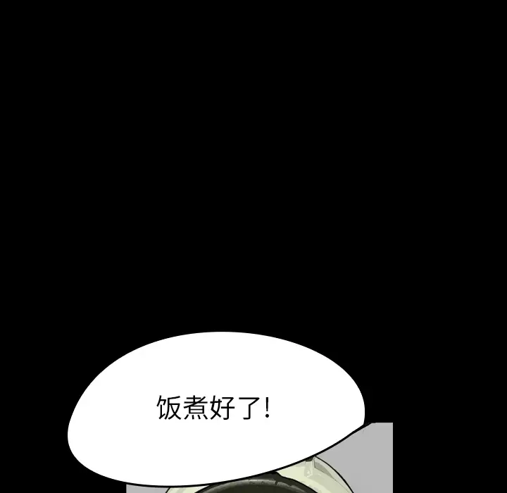 看见鬼的女人[顶通]韩漫全集-第5话无删减无遮挡章节图片 