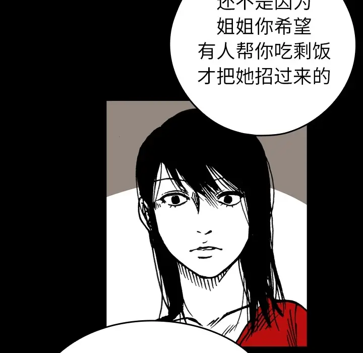 看见鬼的女人[顶通]韩漫全集-第5话无删减无遮挡章节图片 