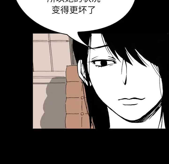 看见鬼的女人[顶通]韩漫全集-第5话无删减无遮挡章节图片 