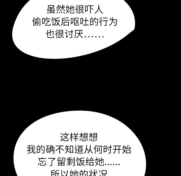 看见鬼的女人[顶通]韩漫全集-第5话无删减无遮挡章节图片 