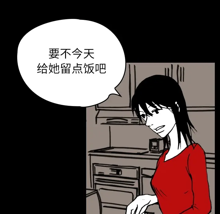 看见鬼的女人[顶通]韩漫全集-第5话无删减无遮挡章节图片 