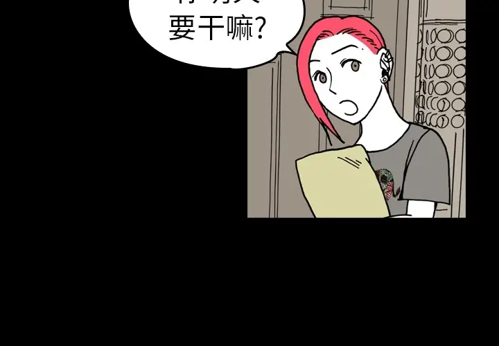 看见鬼的女人[顶通]韩漫全集-第6话无删减无遮挡章节图片 