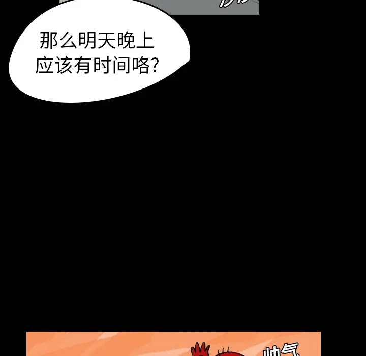 看见鬼的女人[顶通]韩漫全集-第6话无删减无遮挡章节图片 